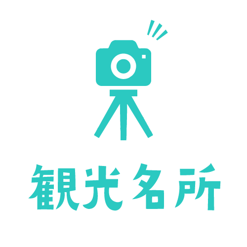 越知町 観光名所