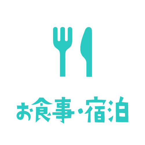 高知県 越知町 宿泊 お食事 お土産