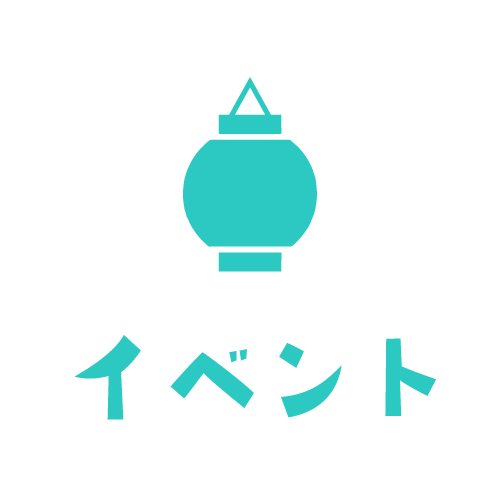 高知県 越知町 イベント お祭り